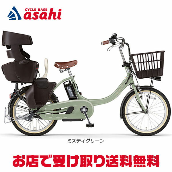 84360円 【78%OFF!】 電動自転車 3人乗りセット 電動アシスト自転車 20インチ